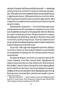 Gadāšanas kartes - Arhetipi. Sabiedrotie un iznīcinātāji. Jūsu spēka avots (74 kartes)